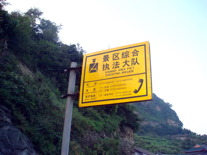 Image: /media/?path=/trips/2007-08-13 China/Engrish/20070820-183912-0-Rob.jpg